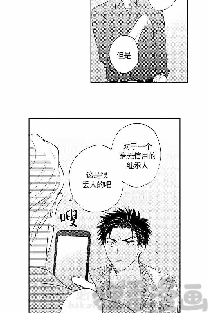 【有爱在向前进】漫画-（第20话 20）章节漫画下拉式图片-第2张图片