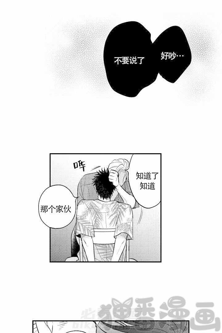 【有爱在向前进】漫画-（第20话 20）章节漫画下拉式图片-第12张图片