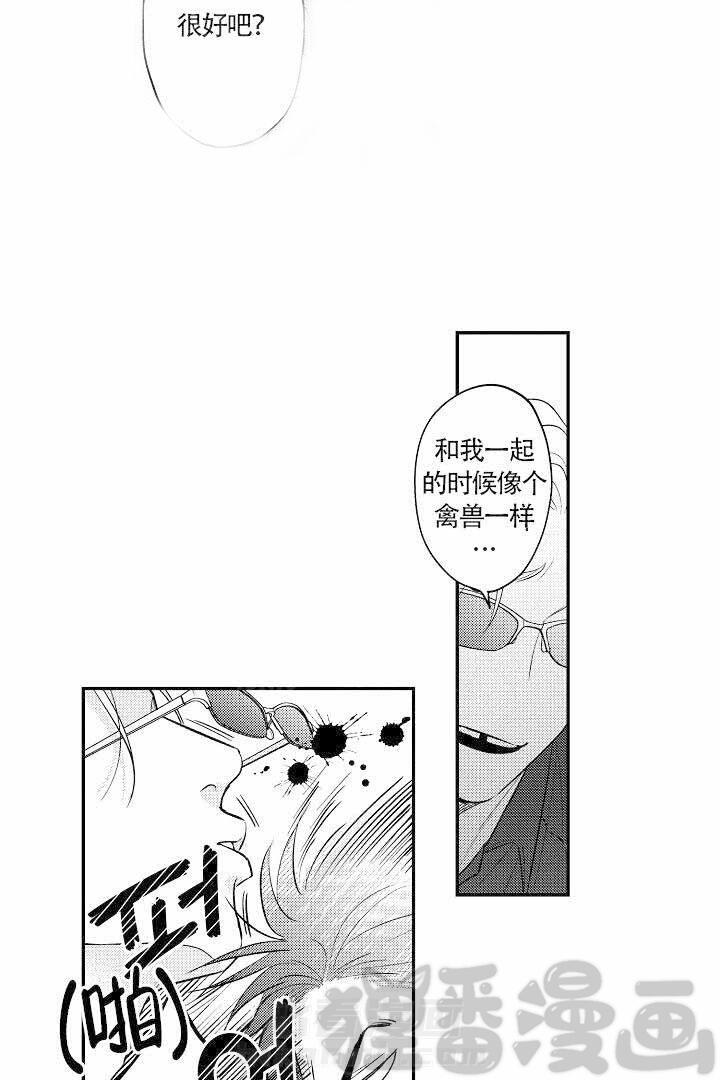 【有爱在向前进】漫画-（第20话 20）章节漫画下拉式图片-第14张图片