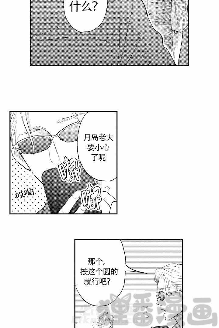 【有爱在向前进】漫画-（第20话 20）章节漫画下拉式图片-第3张图片