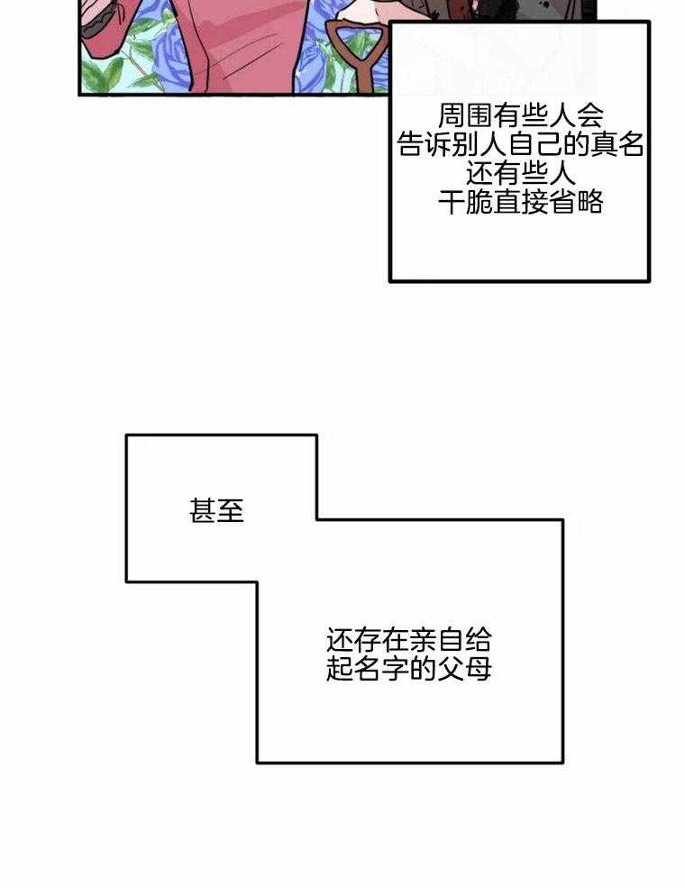 第19话 19_第二个姓名20