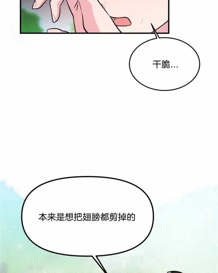 第26话 26_病娇3