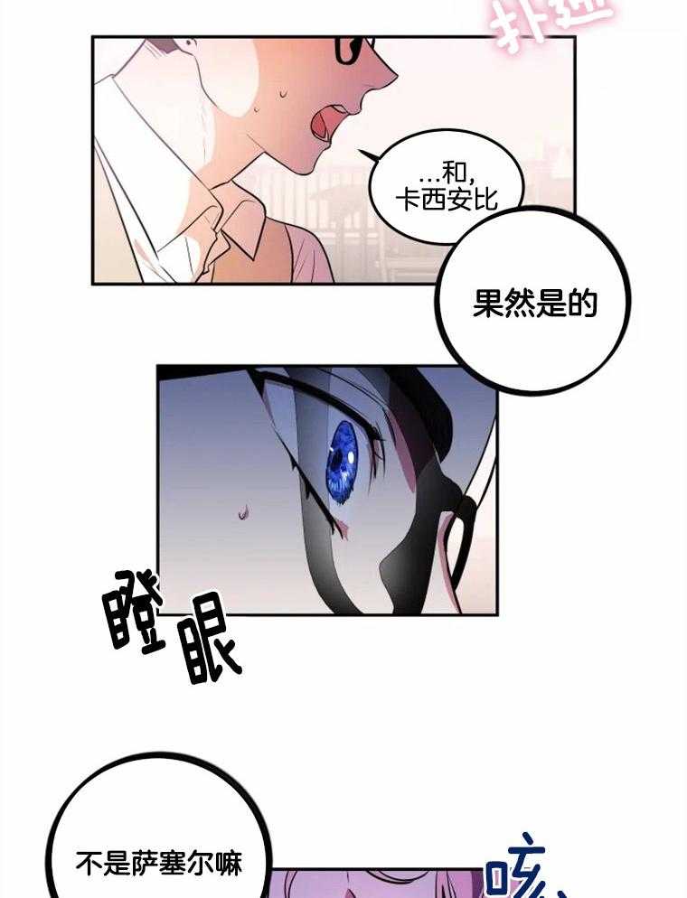 第35话 粉切黑25