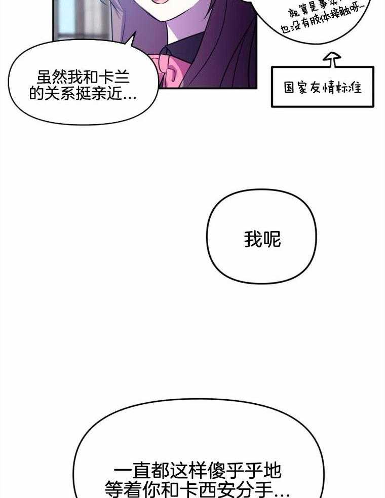 第38话 卷入事件9