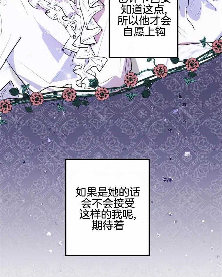 第45话 对她的期待5