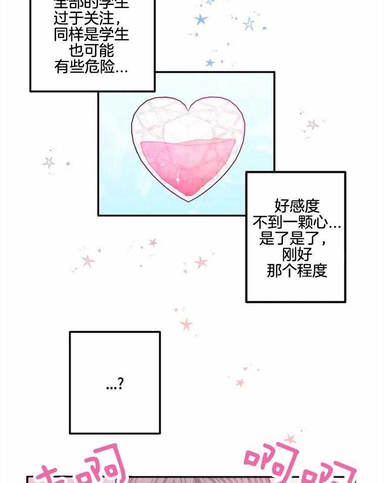 第48话 管理人3