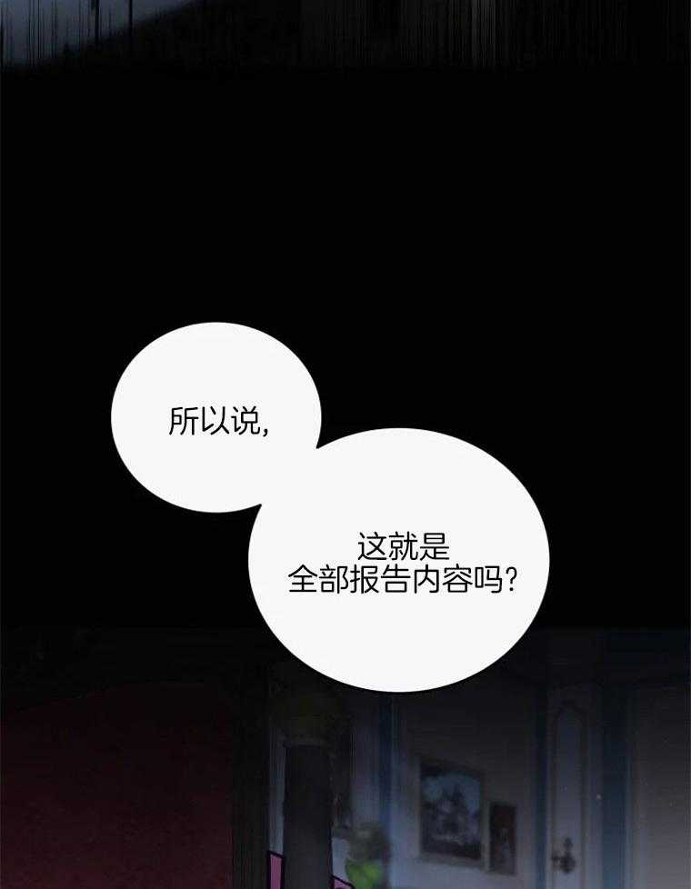 第50话 报告内容8