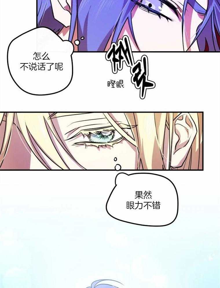 第52话 认真的询问3