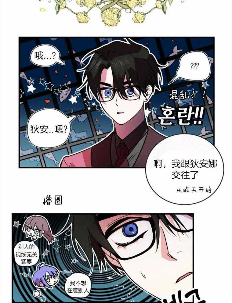 第52话 认真的询问19