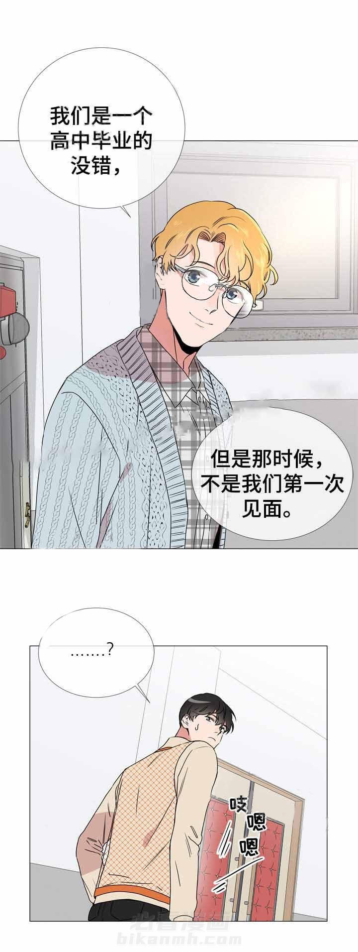 第38话 首次恋爱9