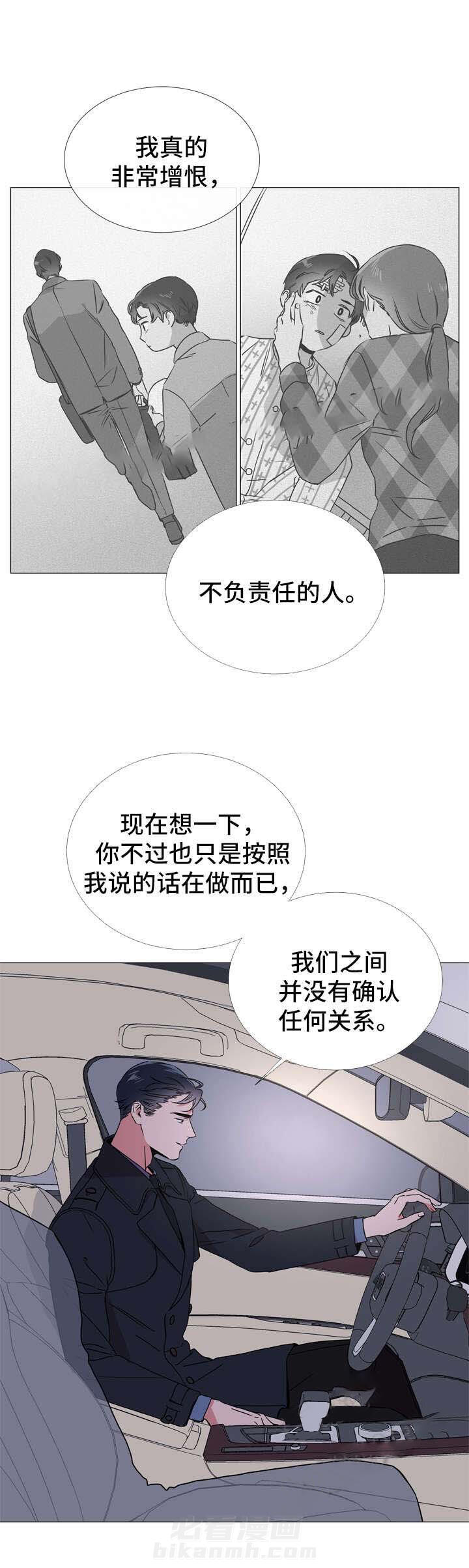 第48话 他是前任7