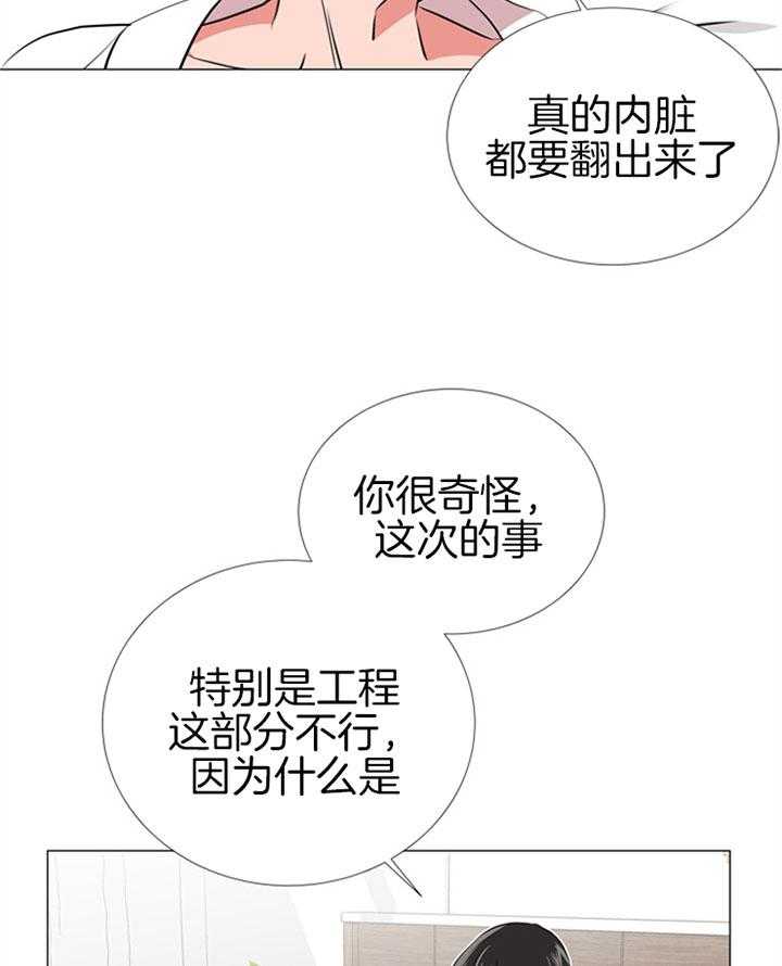 第64话 不是玩笑16