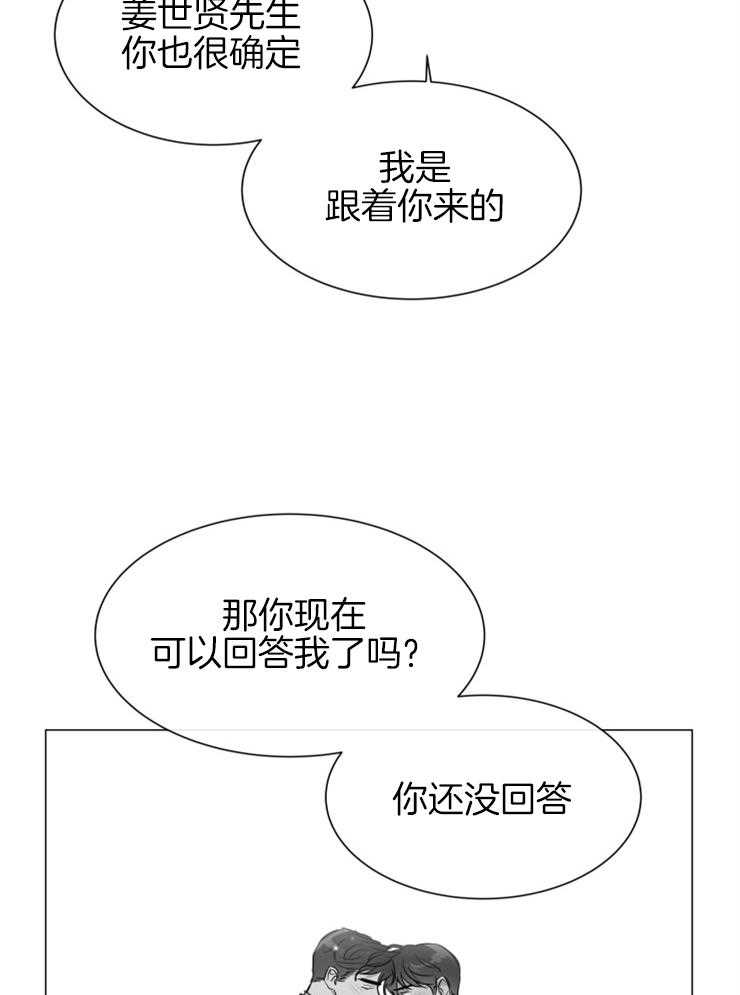 第147话 为你而来34