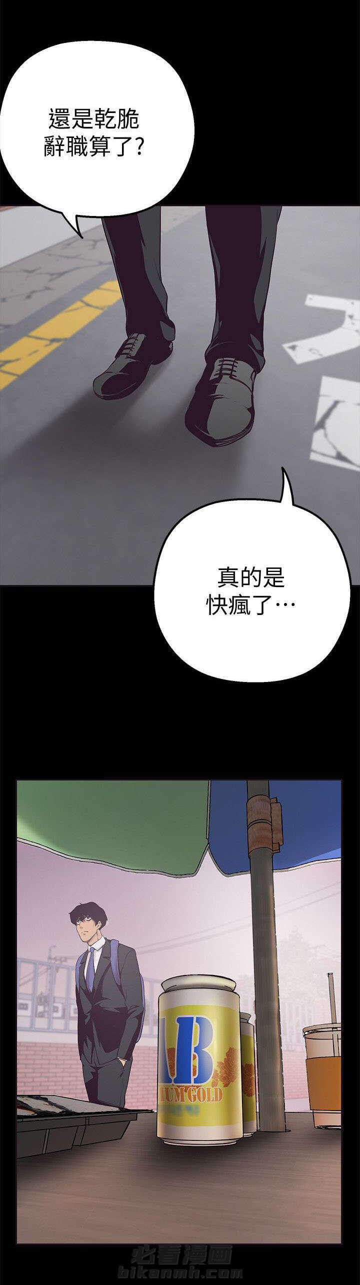 第4话 快疯了4