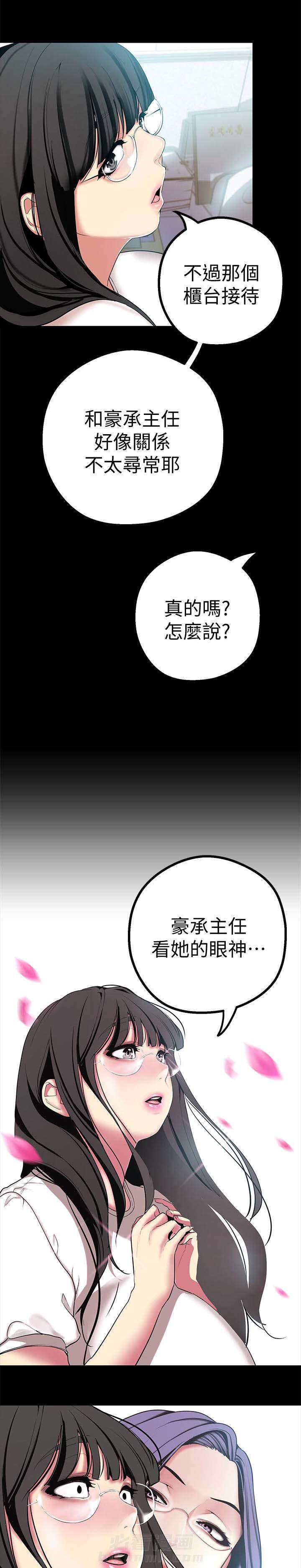 第30话 改变看法的机会13