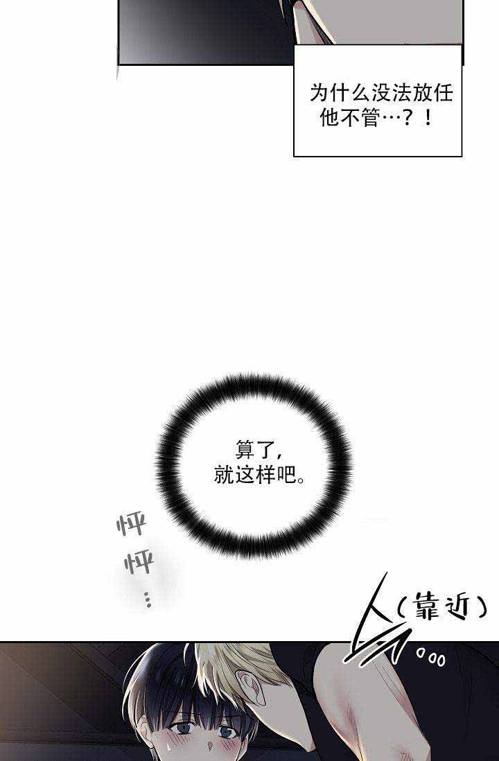 第20话 我只是在配合他1