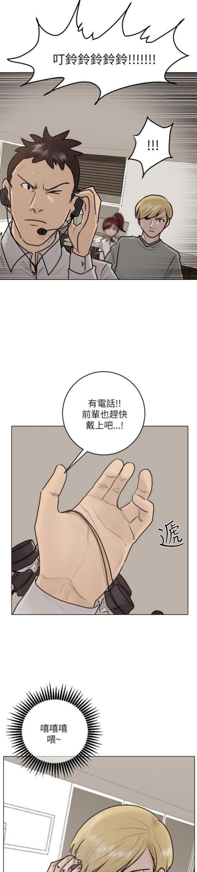 第24话 第24话                             4