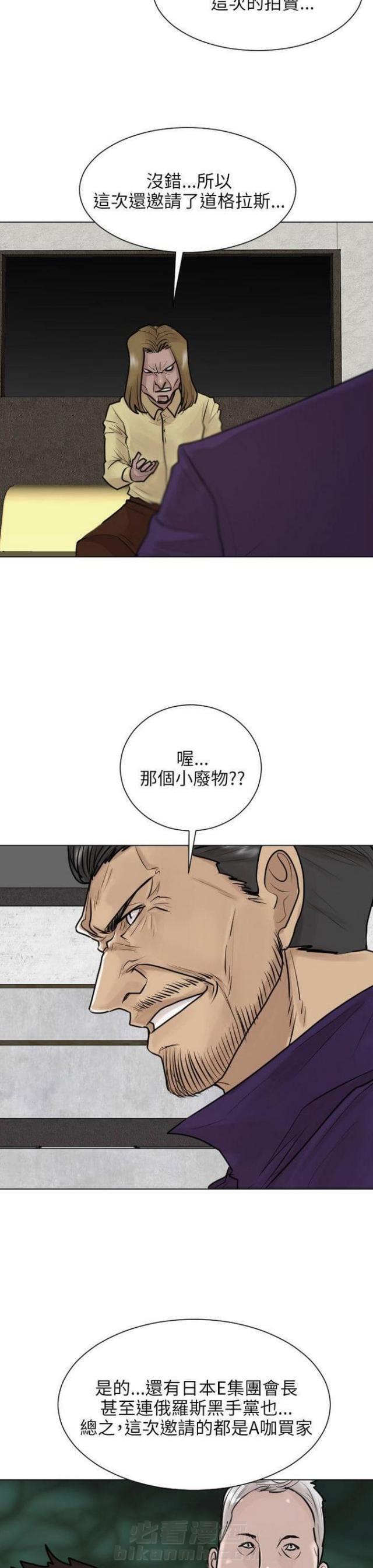 第37话 第37话                             13