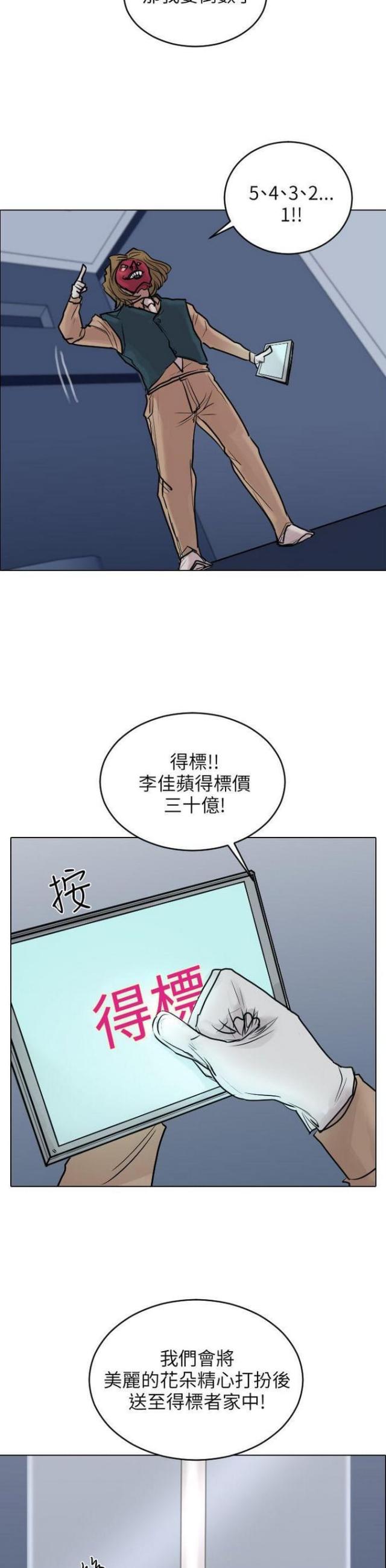 第49话 第49话                             14