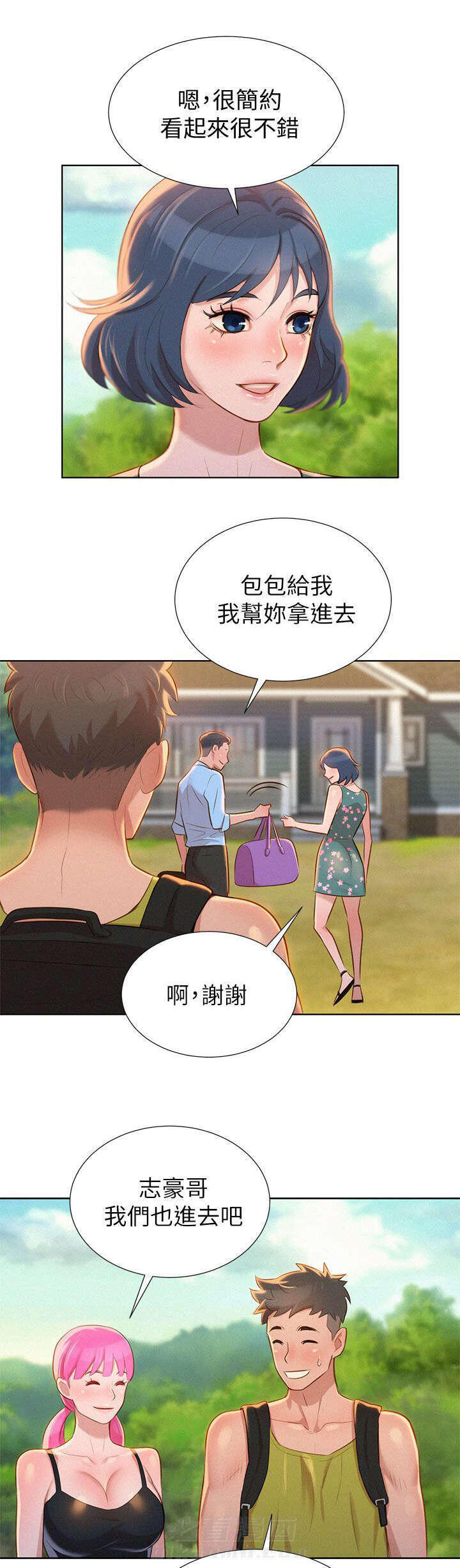 第18话 旅行2