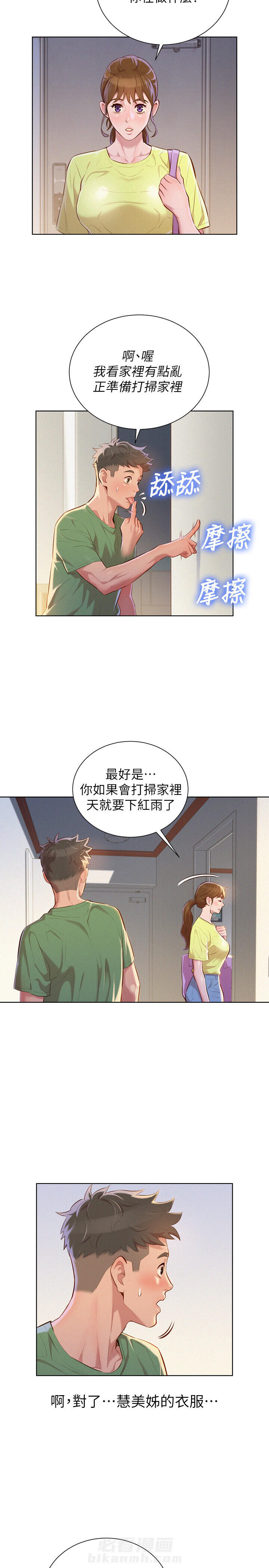 第55话 554