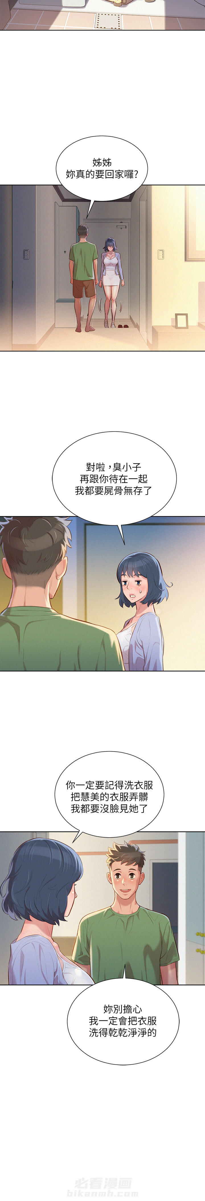 第55话 5510