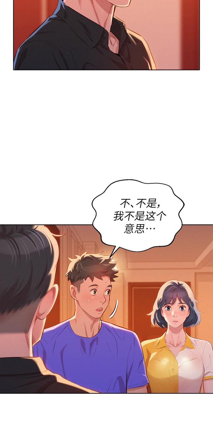 第81话 比邻而交9