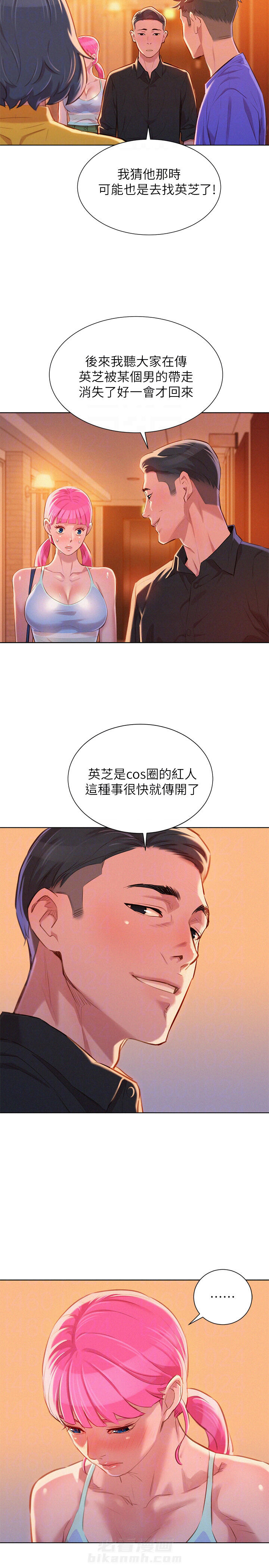 第81话 比邻而交7