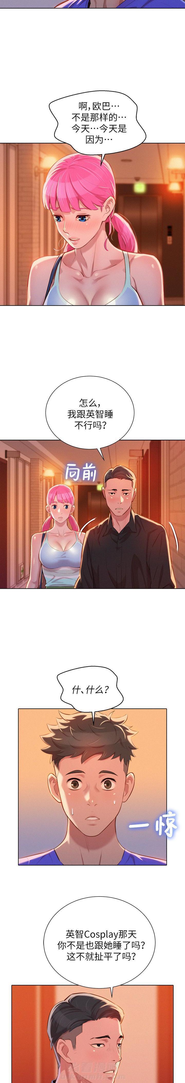 第81话 比邻而交10