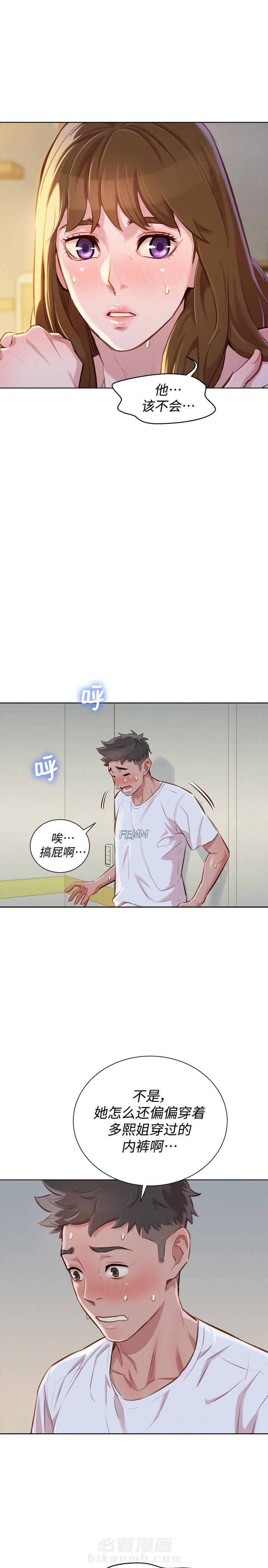 第85话 比邻而交1