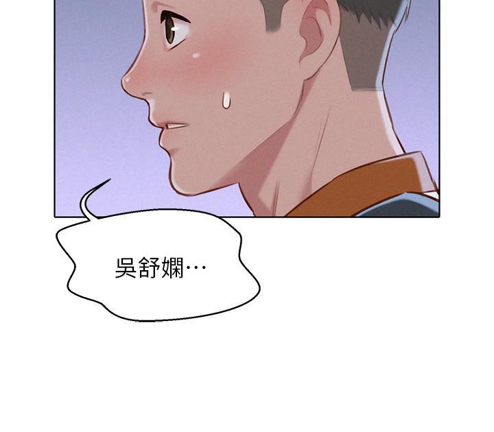 第89话 比邻而交13