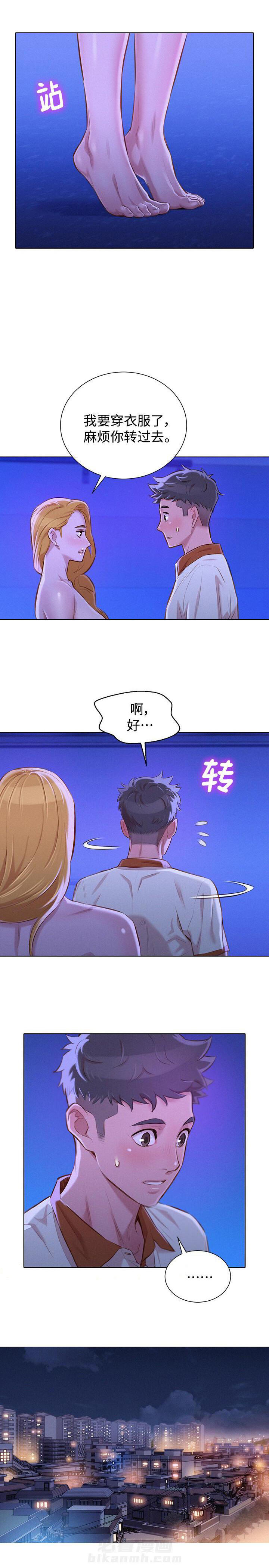 第92话 比邻而交8