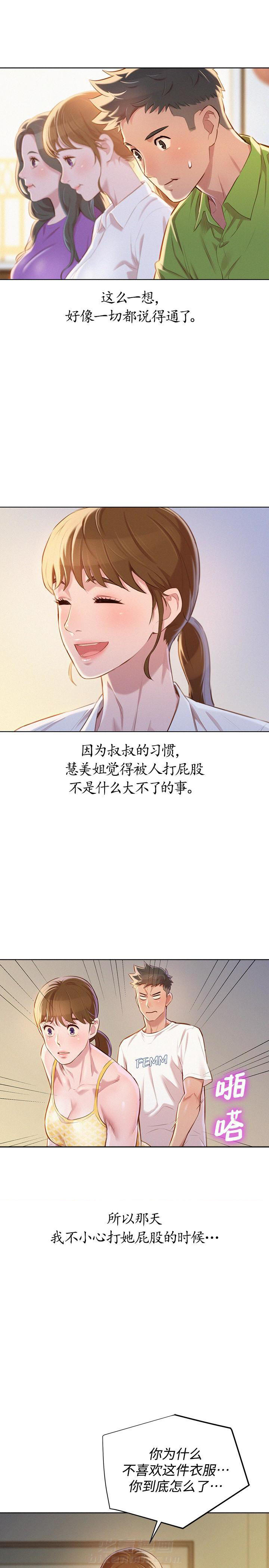 第96话 比邻而交7