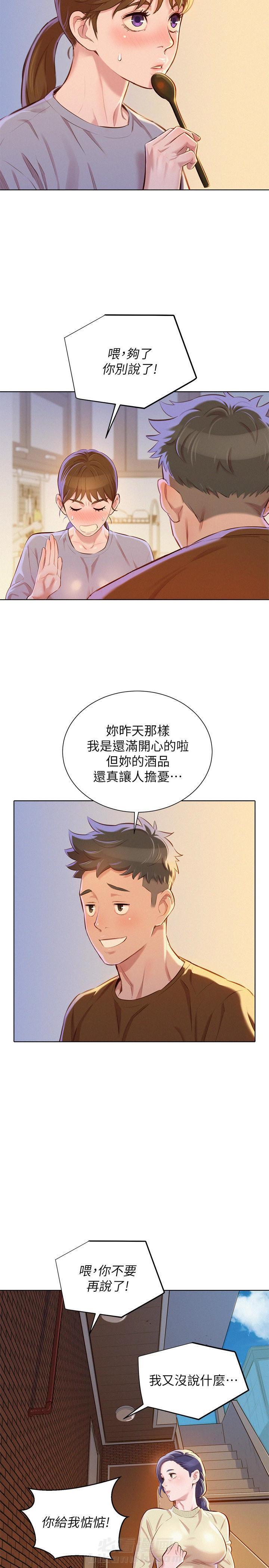 第101话 1017