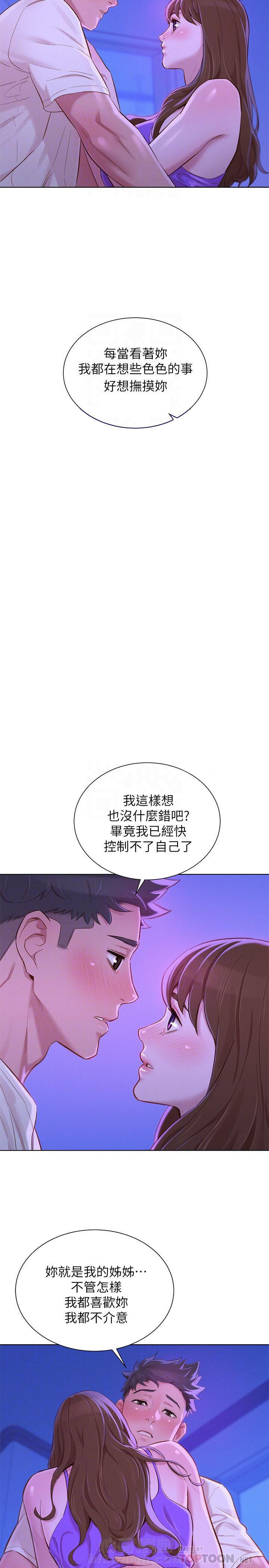 第111话 1112