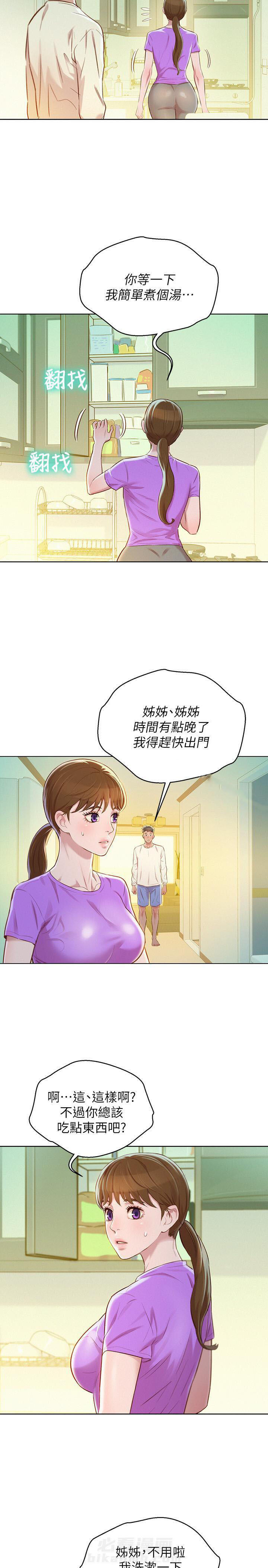 第114话 11410