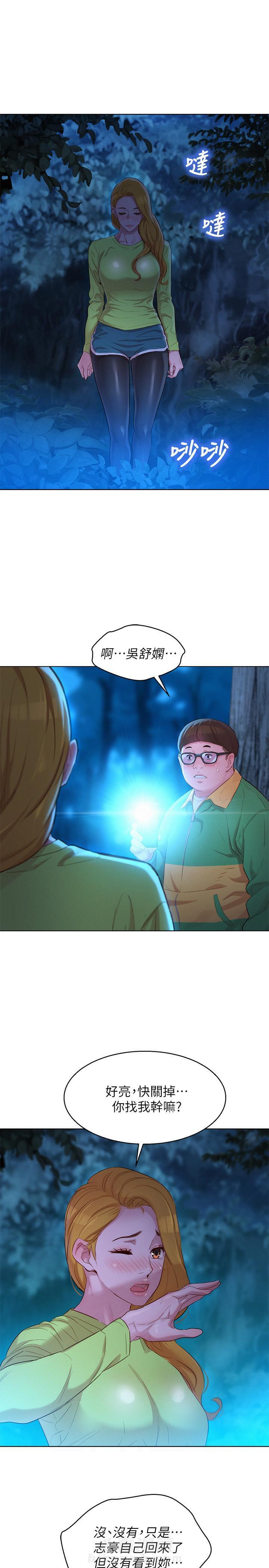 第159话 1596