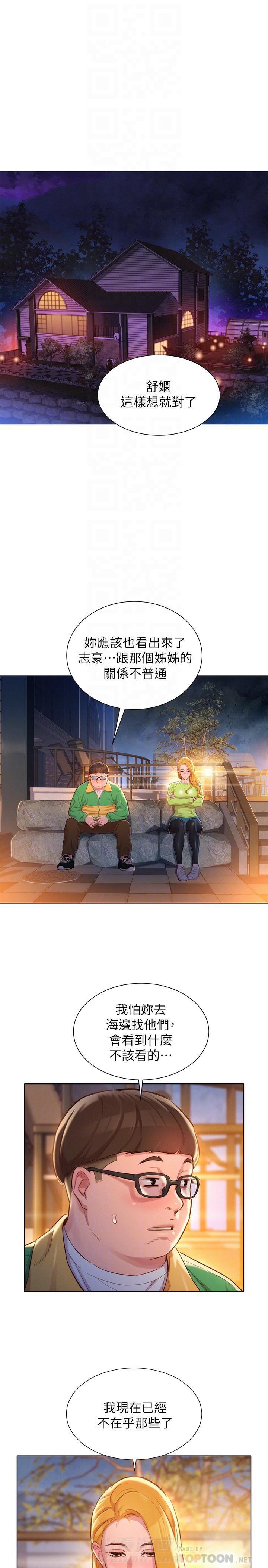 第164话 1645