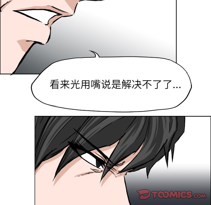 第43话 第四十三话29