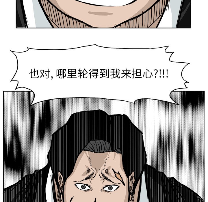 第56话 第五十六话9