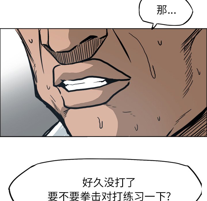 第79话 第七十九话62