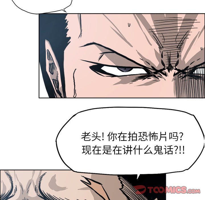 第105话 第一百零五话79