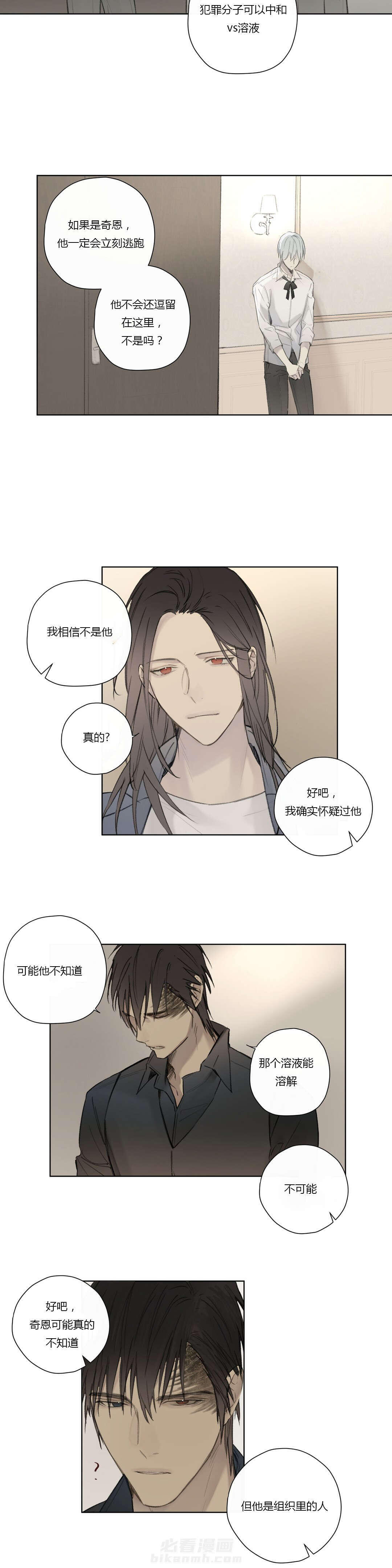 第57话 深深自责15