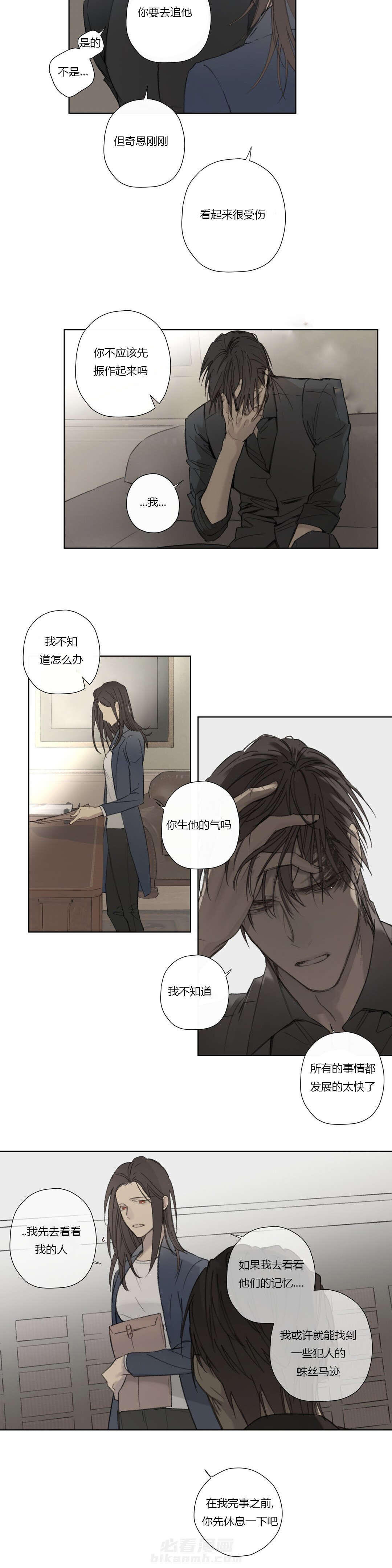 第57话 深深自责1