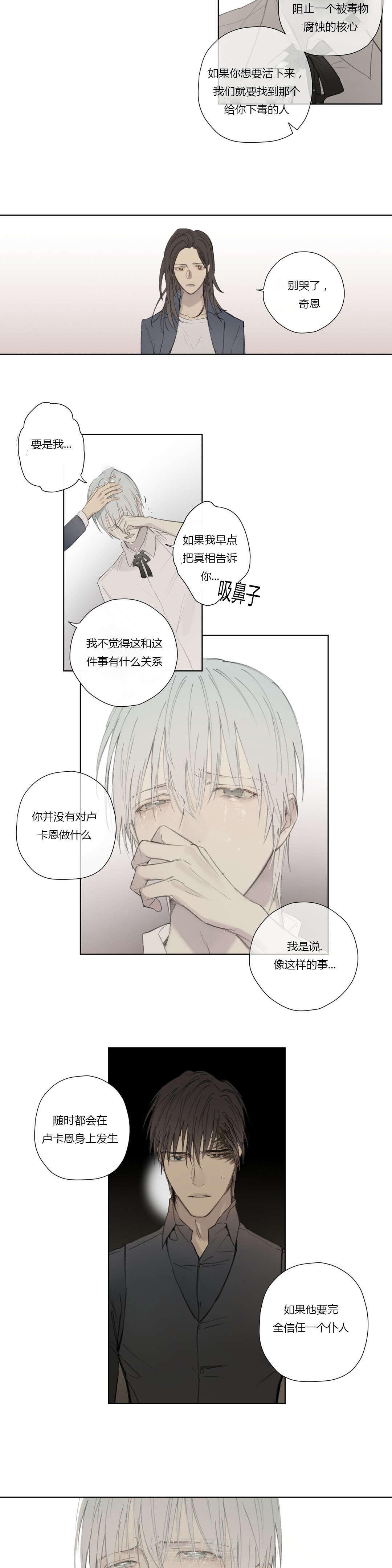 第57话 深深自责4