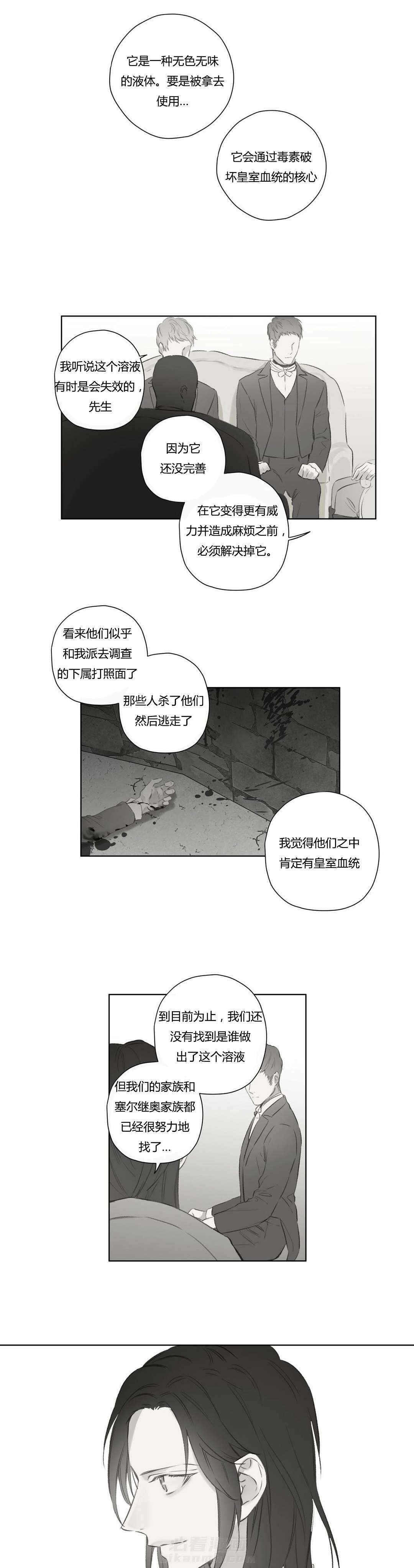 第71话 昔日重现(2)17