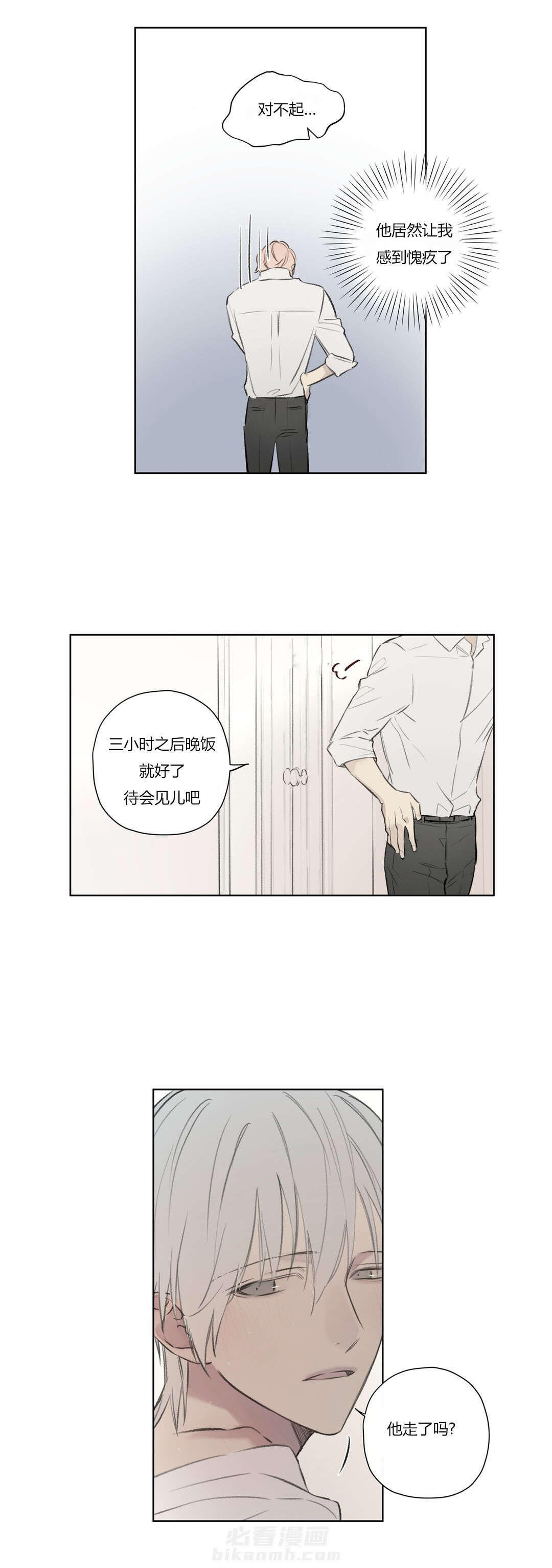 第73话 拜访世韩家4