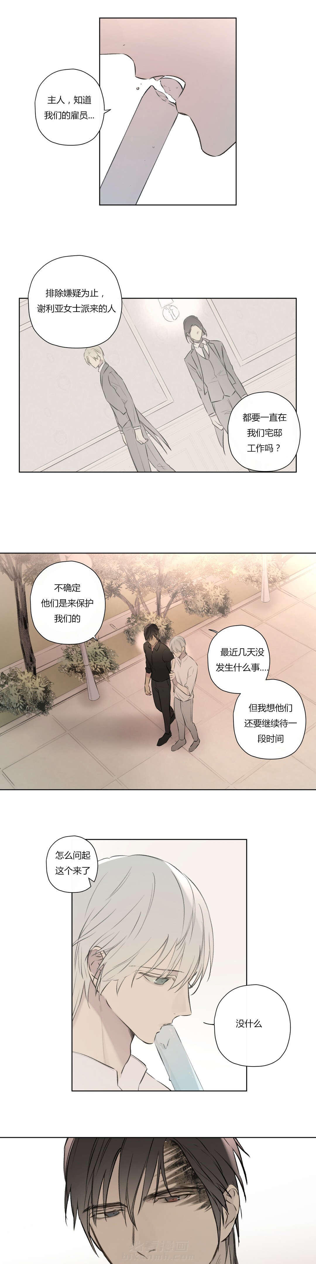 第74话 审视我们的关系1