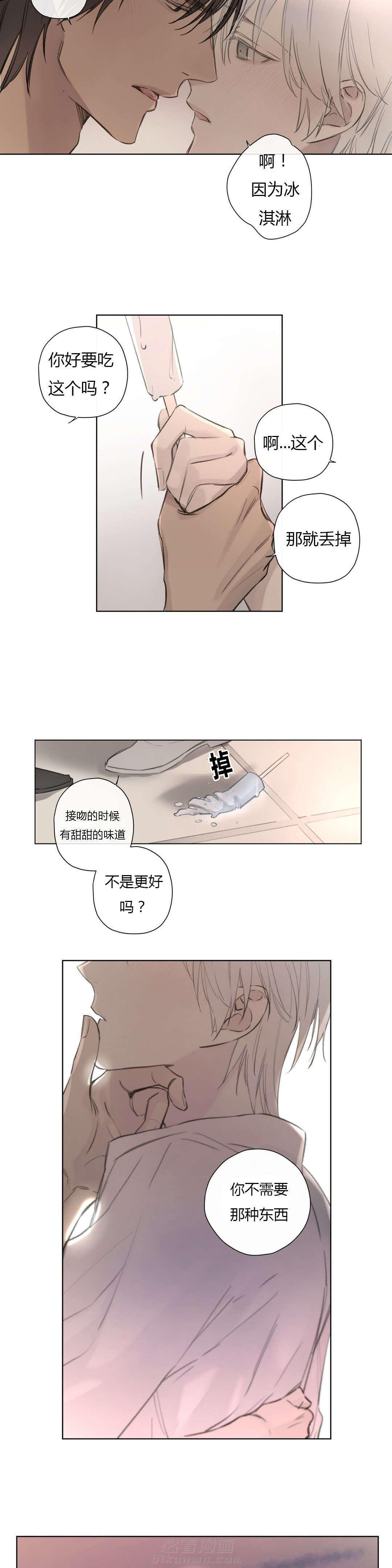 第75话 做我的伴侣11