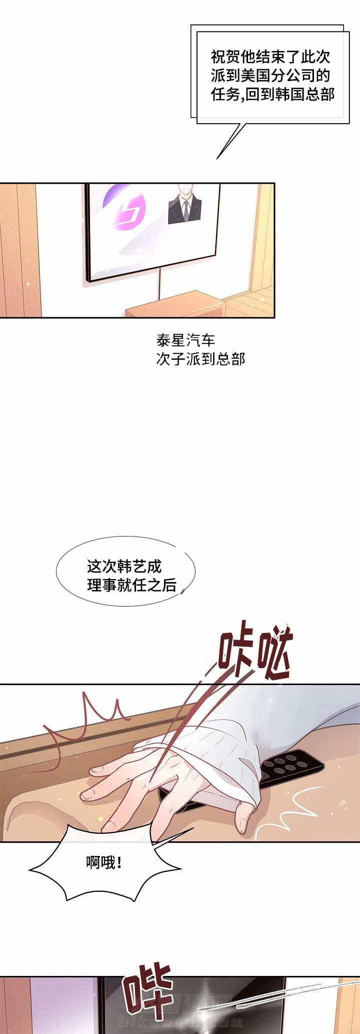 第26话 是真的9